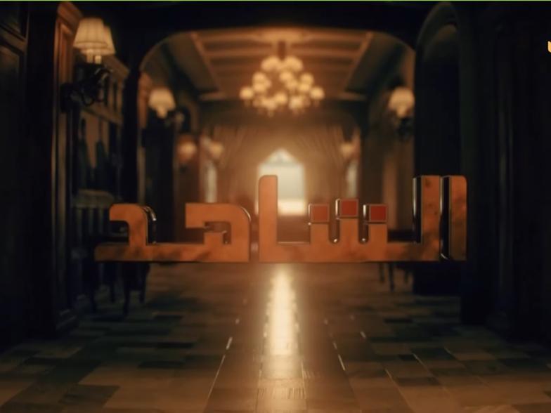 الشاهد